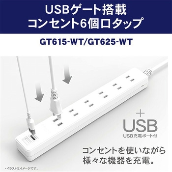 電源タップ延長コード TOPLAND