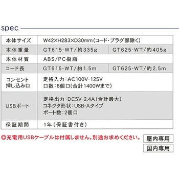 電源タップ延長コード TOPLAND
