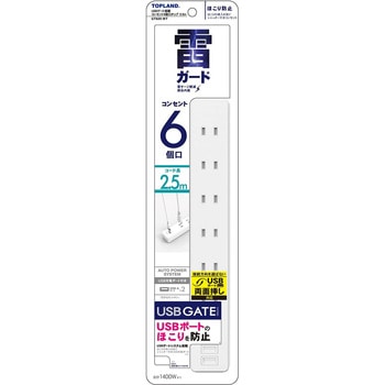 電源タップ延長コード TOPLAND