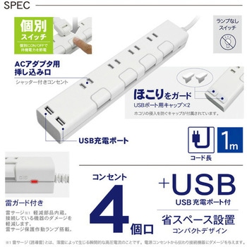 USBポート付き個別スイッチコードタップ TOPLAND