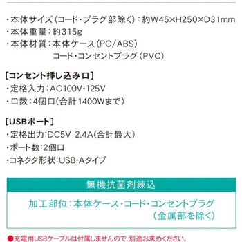 USBポート付き個別スイッチコードタップ TOPLAND