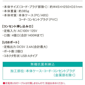 USBポート付き個別スイッチコードタップ TOPLAND