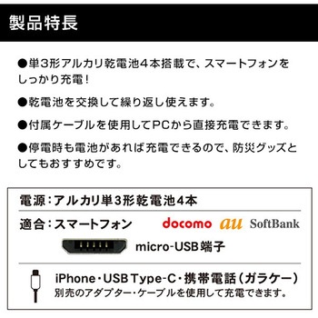 スマートフォン用 モバイルバッテリー 電池交換式充電器 TOPLAND