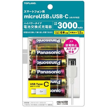 トップランド リチウム充電器 ストア 8000 ma 1