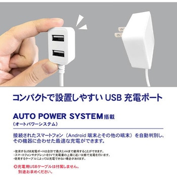 USB電源延長ポート オートパワーシステム搭載 TOPLAND