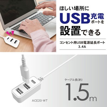 USB電源延長ポート オートパワーシステム搭載 TOPLAND