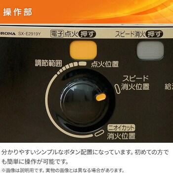 SX-E2923Y(HD) 石油ストーブ SXシリーズ 1台 コロナ 【通販サイト