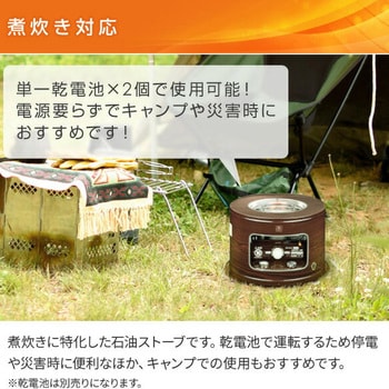 KT-1623(M) 石油こんろ サロンヒーター 煮炊き対応 1台 コロナ 【通販