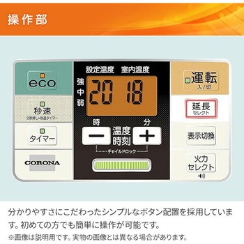 石油ファンヒーター STシリーズ コロナ