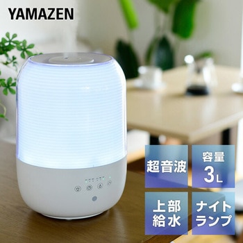 MZ-N301(W) 超音波式LED加湿器 1台 YAMAZEN(山善) 【通販サイトMonotaRO】