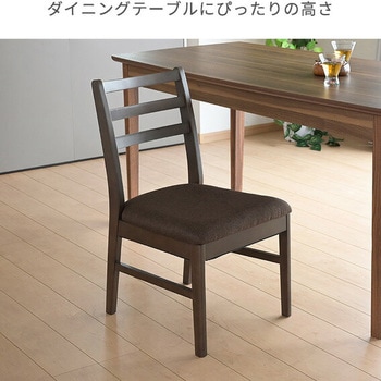 ダイニングこたつ用チェア 防幕付き YAMAZEN(山善)