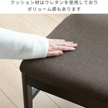ダイニングこたつ用チェア 防幕付き YAMAZEN(山善)