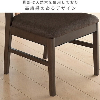 ダイニングこたつ用チェア 防幕付き YAMAZEN(山善)