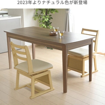 回転式 ダイニングこたつ用チェア YAMAZEN(山善)