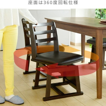 回転式 ダイニングこたつ用チェア YAMAZEN(山善)