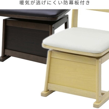 回転式 ダイニングこたつ用チェア YAMAZEN(山善)