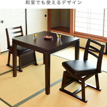 回転式 ダイニングこたつ用チェア YAMAZEN(山善)