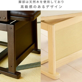回転式 ダイニングこたつ用チェア YAMAZEN(山善)