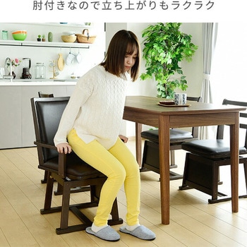 ダイニングこたつ用回転チェア YAMAZEN(山善)