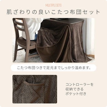 デスクこたつ 布団セット YAMAZEN(山善)