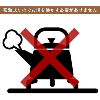 蓄熱式湯たんぽ 東洋ケース