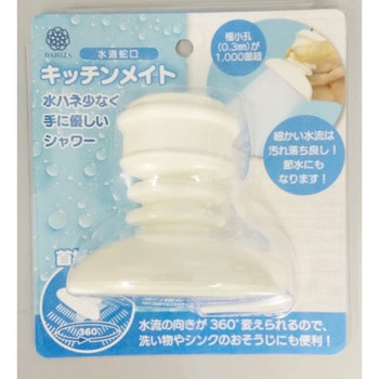 キッチンメイト ダリヤ(マルハチ産業)