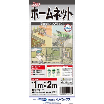 ホームネット イノベックス(ダイオ化成)