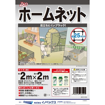 ホームネット イノベックス(ダイオ化成)
