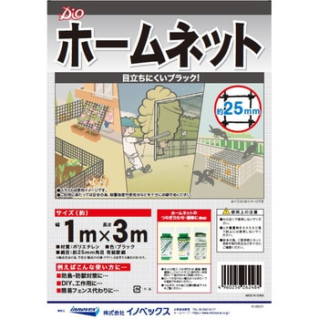ホームネット イノベックス(ダイオ化成)