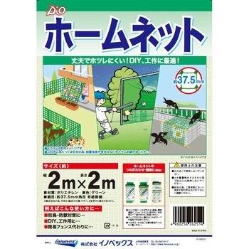 ホームネット イノベックス(ダイオ化成)