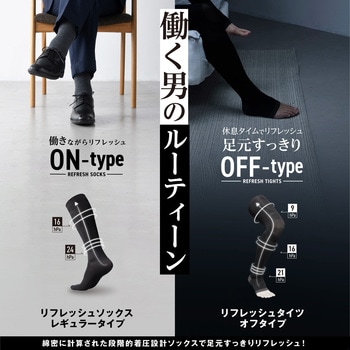 リフレッシュソックス ONタイプ mizuno(ミズノ)