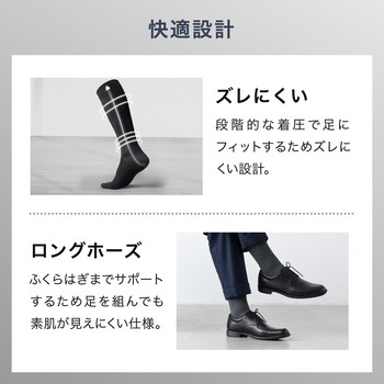 リフレッシュソックス ONタイプ mizuno(ミズノ)