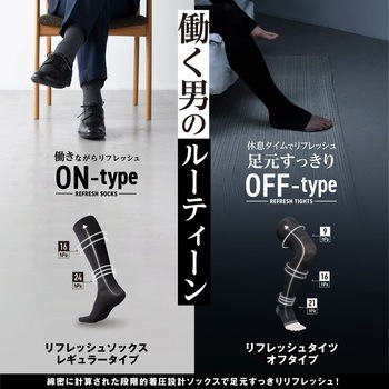 リフレッシュソックス OFFタイプ mizuno(ミズノ)
