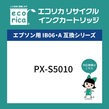 ECI-EIB06A-C リサイクルインク エプソン対応 IB06CA エコリカ シアン