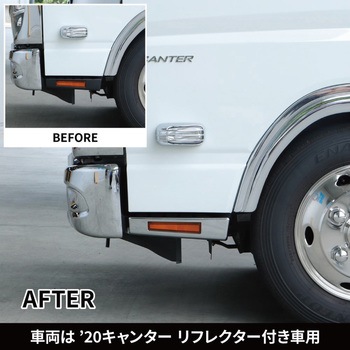 ステップカバー R/L ふそう2tキャンター標準車用 JET INOUE(ジェットイノウエ)