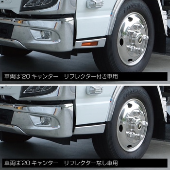 ステップカバー R/L ふそう2tキャンター標準車用 JET INOUE(ジェットイノウエ)
