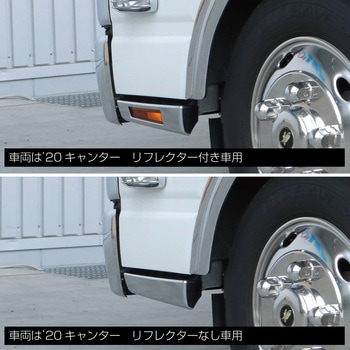 ステップカバー R/L ふそう2tキャンター標準車用 JET INOUE(ジェットイノウエ)