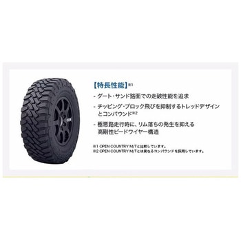 OPEN COUNTRY M/TR TOYO TIRES