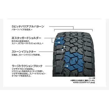 OPEN COUNTRY A/T III TOYO TIRES