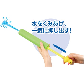 スポンジみずてっぽう アヒル アーテック