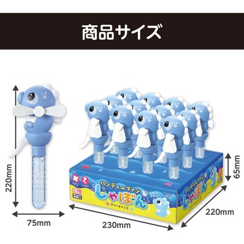 ハンディファン&しゃぼんタツノオトシゴBOXセット アーテック