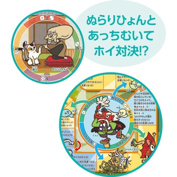 ようかいなかよしゲーム アーテック[学校教材・教育玩具]