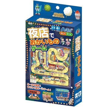 夜店でおかいものゲーム アーテック