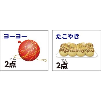 夜店でおかいものゲーム アーテック