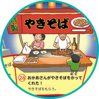 夜店でおかいものゲーム アーテック