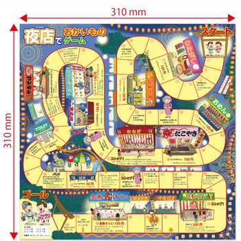 夜店でおかいものゲーム - アーテック[学校教材・教育玩具]