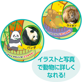 わくわくどうぶつえんゲーム アーテック