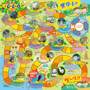 わくわくどうぶつえんゲーム アーテック[学校教材・教育玩具]