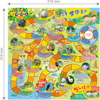 わくわくどうぶつえんゲーム アーテック[学校教材・教育玩具]