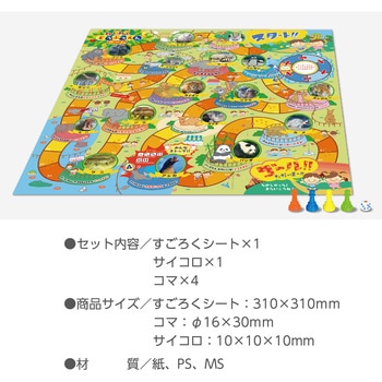 わくわくどうぶつえんゲーム アーテック[学校教材・教育玩具]